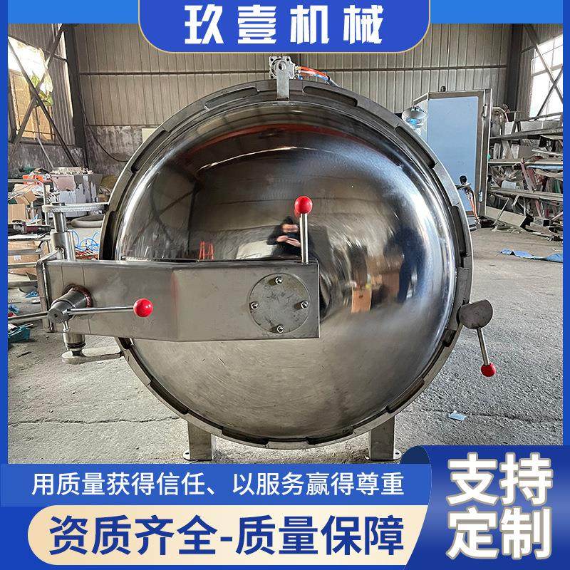 双层喷淋式不锈钢杀菌锅 全自动食品灭菌设备 厂家直供燕窝杀菌锅,淘宝优惠券,粉丝福利购,淘宝优惠卷