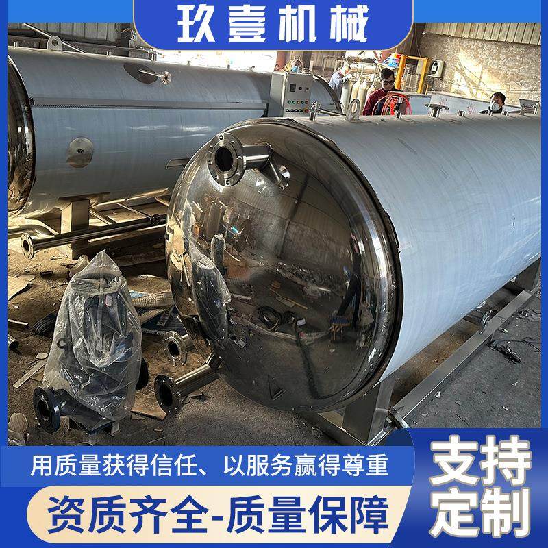 双层喷淋式不锈钢杀菌锅 全自动食品灭菌设备 厂家直供燕窝杀菌锅,淘宝优惠券,粉丝福利购,淘宝优惠卷