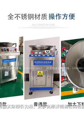 家直环保商用厨房垃圾处理器 酒店餐厂厅校食堂981学餐厨垃圾销处
