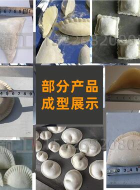 全自动饺子机 80型饺子机 小型饺子机做馄饨花边饺子锅贴适用