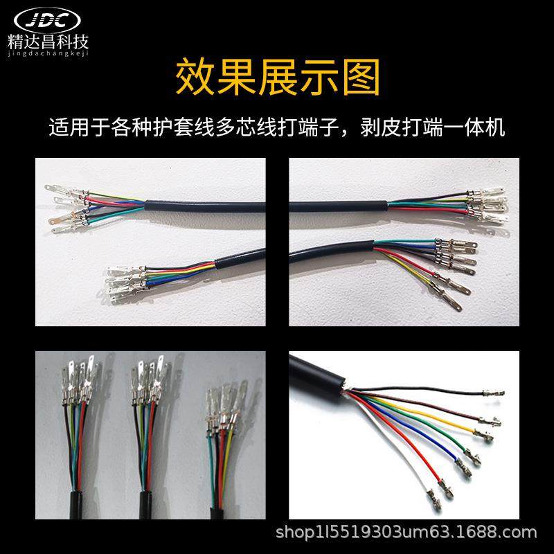 全自动多芯线护套线剥皮打端机连剥带打横送剥线压线机压接端子机,淘宝优惠券,粉丝福利购,淘宝优惠卷