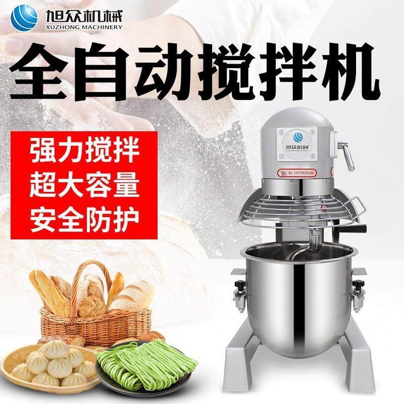 小型自动搅拌机 打蛋和面搅拌多功能一体机 家用和面厂家直销,淘宝优惠券,粉丝福利购,淘宝优惠卷