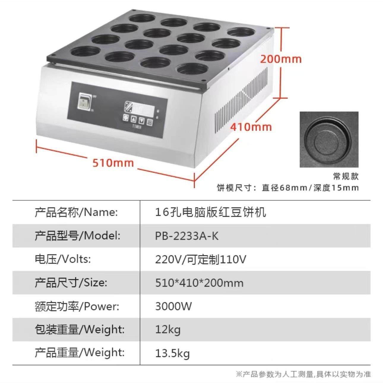 车轮饼机商用摆摊机器电热烤饼机台湾红豆饼机小吃鸡蛋汉堡机,淘宝优惠券,粉丝福利购,淘宝优惠卷