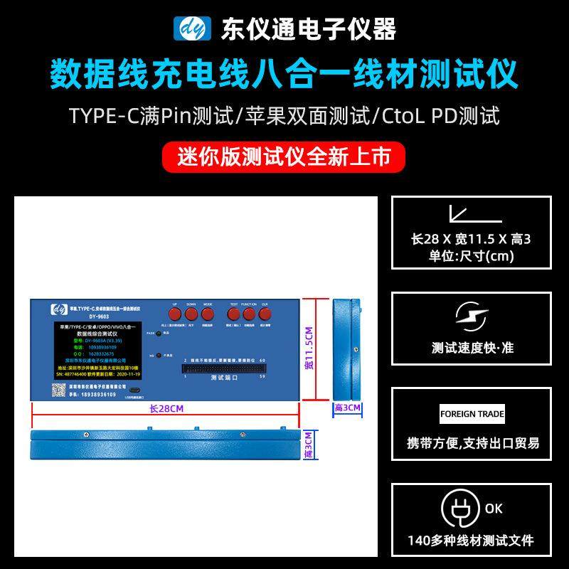 苹果TYPE-C安卓等数据线测试小盒DY9603支持中英文菜单,淘宝优惠券,粉丝福利购,淘宝优惠卷