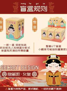国潮女皇武则天盲盒摆件手办公仔家居装饰品轻奢风树脂工艺品礼物