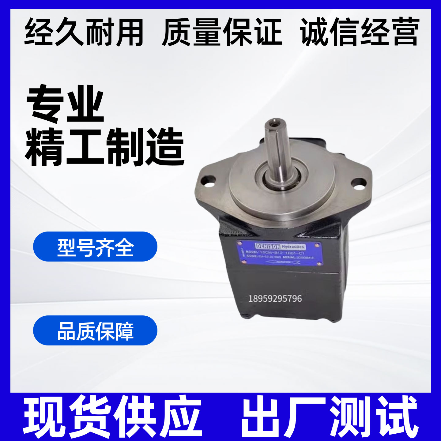 T6E-072-1R03-A1派克油泵T6E-066-1R01-A1丹尼逊叶片泵T6C/T6D - 图1