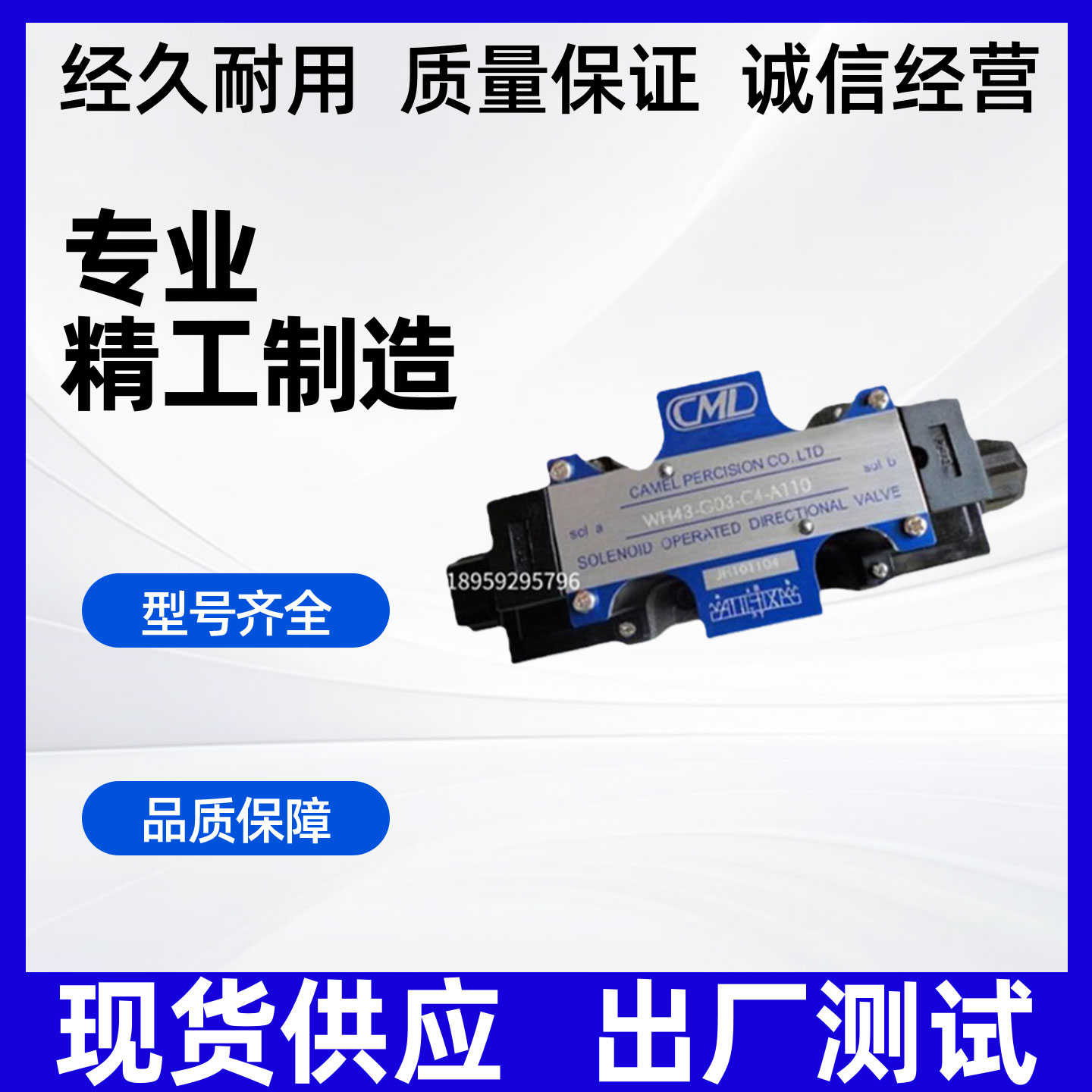 台湾CML全懋电磁阀 WE43-G03-C5-A240 WE42-GO3-B11B裁断机液压阀 - 图2