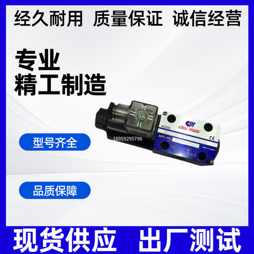 佳王CHIAWANG电磁阀WE-3C2-02G-D2-30 20 2B2A 2D2 3C3/4/5/6/7/9 - 图2