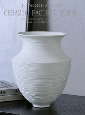 现代白色瓶客厅干插器粗陶陶罐软装饰品