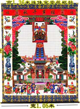 族谱堂过年布料供奉家影轴子轴家谱大中小挂画宗谱祖宗图卷老式