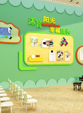 毛毡板作品展示纸幼儿园文化题环创画室布置美术教室装饰