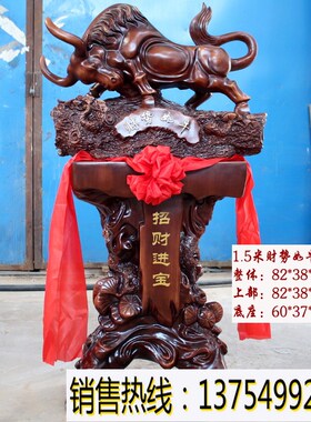 招财牛落地办公室客厅装饰送礼公司酒店饭店庆典乔迁业礼品