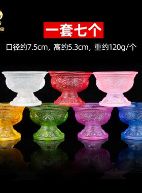 藏传用品供水杯水晶供奉杯七彩琉璃七供八供净水碗圣水杯