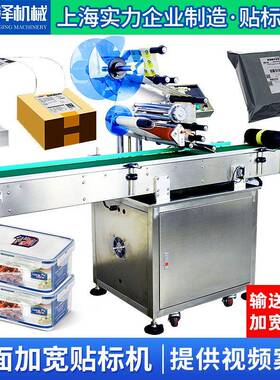 扁双面不干胶贴标机?洗衣液双面贴标机全自动洗衣液贴标机