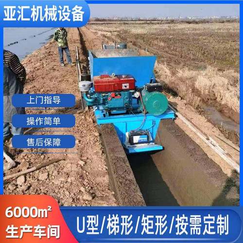 自走土式水渠成型机农354灌溉公路边沟田水渠滑机 混凝模水渠成型 - 图2