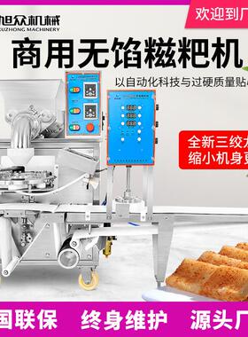 全自动商用无馅糍粑机多功能打糍粑机厂家直销饵块年糕自动成型机