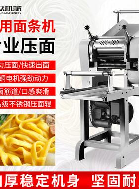 全自动商用面条机多功能卡把式压面面条机小型一次成型面条机