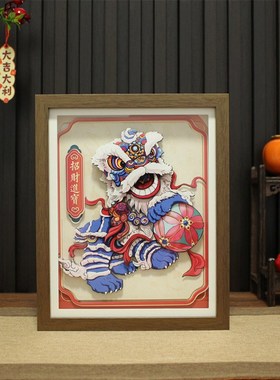 醒狮国潮乔迁饰业招财电视柜茶桌非遗剪手工立体画