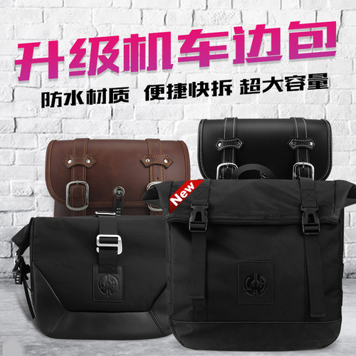 长江单座改装边包边箱快拆侧包 - 图1