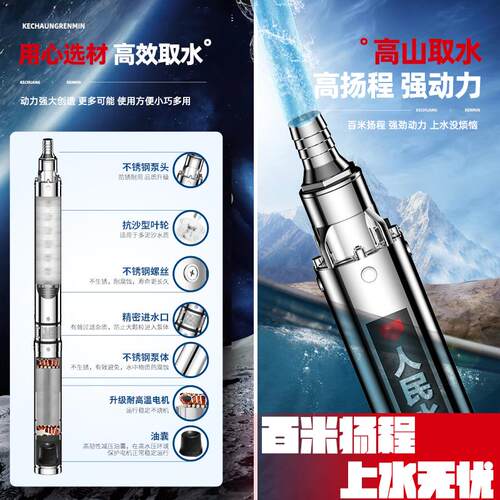人民深井泵潜水泵家用井水220v上海304不锈钢高扬程大流量深水泵 - 图0
