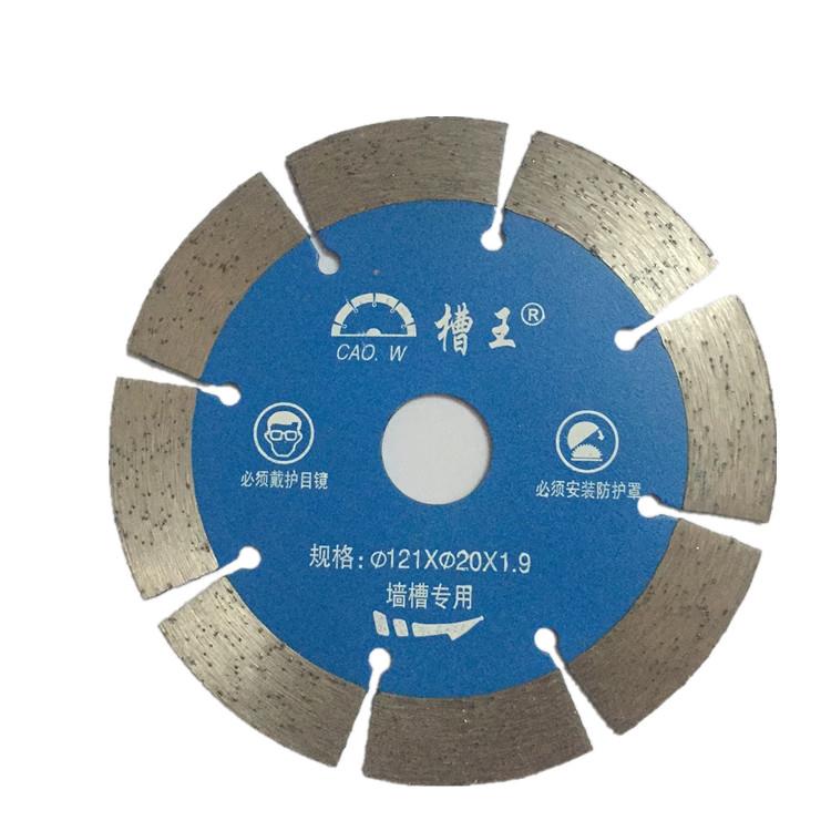 槽王开槽机原装刀片125锯片121瓷砖石材133切割片156云石片混凝土 - 图3