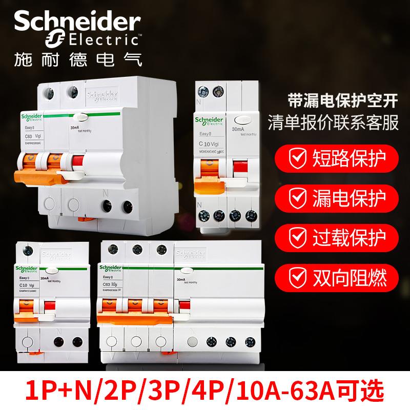 空气开关家用断路器1P2P空开16a32A63安3P4P带漏电保护器 - 图1
