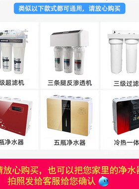 通用过除垢棉活性碳前级全直饮