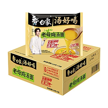 拍1件发12袋！白象&bull;方便面组合12袋[60元优惠券]-寻折猪