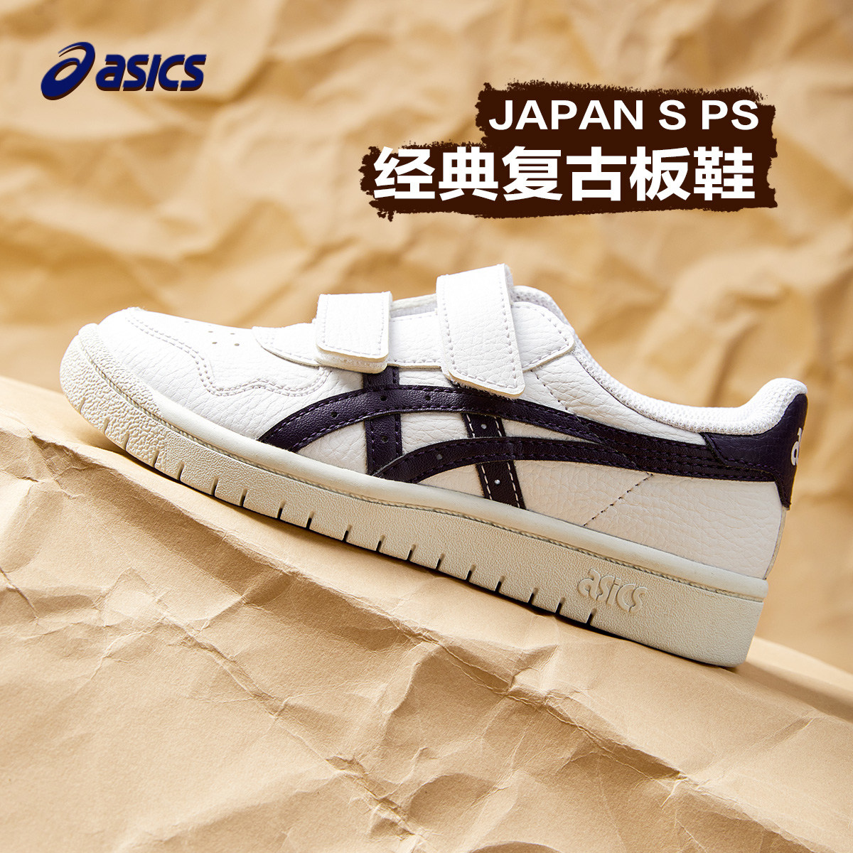 ASICS/亚瑟士童鞋2025新款男女防滑运动板鞋休闲百搭舒适轻便时尚,淘宝优惠券,粉丝福利购,淘宝优惠卷