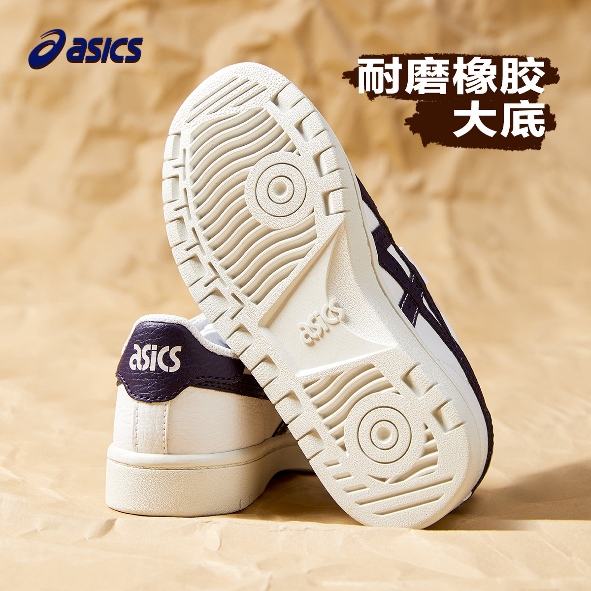 ASICS/亚瑟士童鞋2025新款男女防滑运动板鞋休闲百搭舒适轻便时尚,淘宝优惠券,粉丝福利购,淘宝优惠卷
