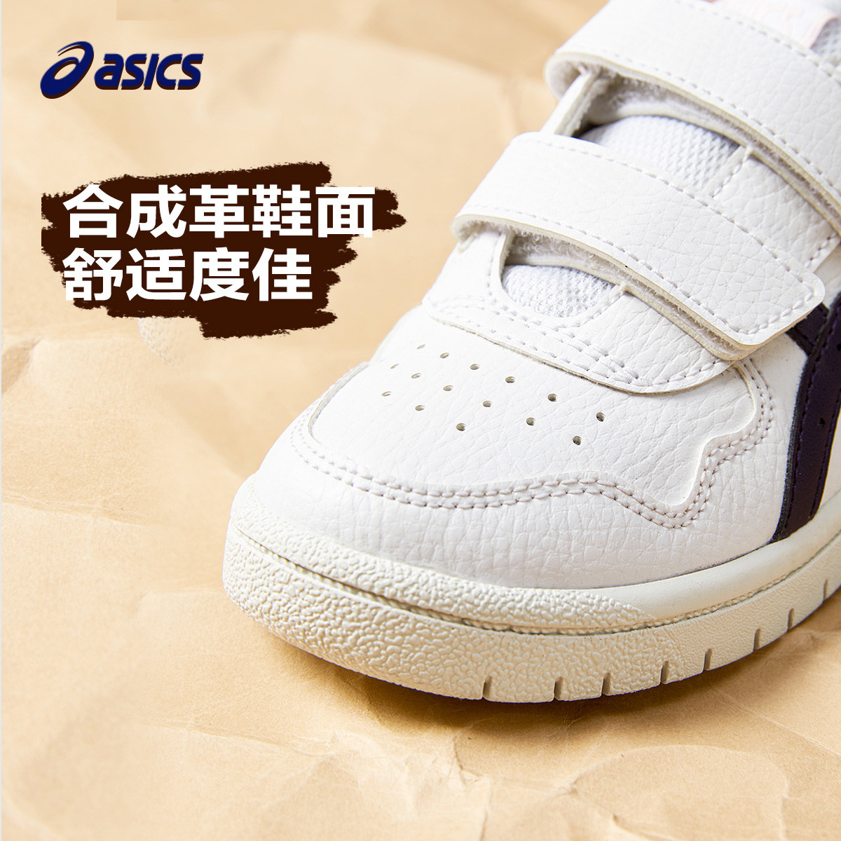 ASICS/亚瑟士童鞋2025新款男女防滑运动板鞋休闲百搭舒适轻便时尚,淘宝优惠券,粉丝福利购,淘宝优惠卷