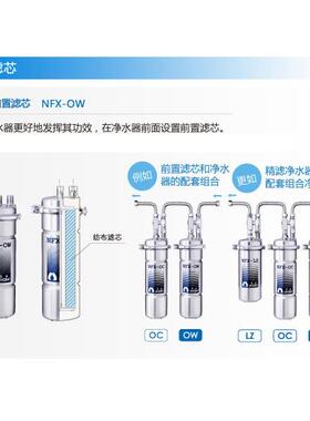 美水净水器星崎制冰机配套设备NFX-MCNFX-LCNFX-OC水处理