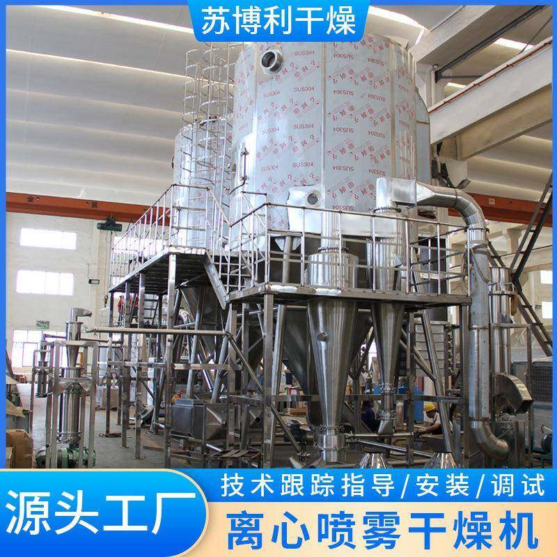 供应实验室离心喷雾干燥机不锈钢粉末高速压力喷雾冷冻干燥机设备,淘宝优惠券,粉丝福利购,淘宝优惠卷
