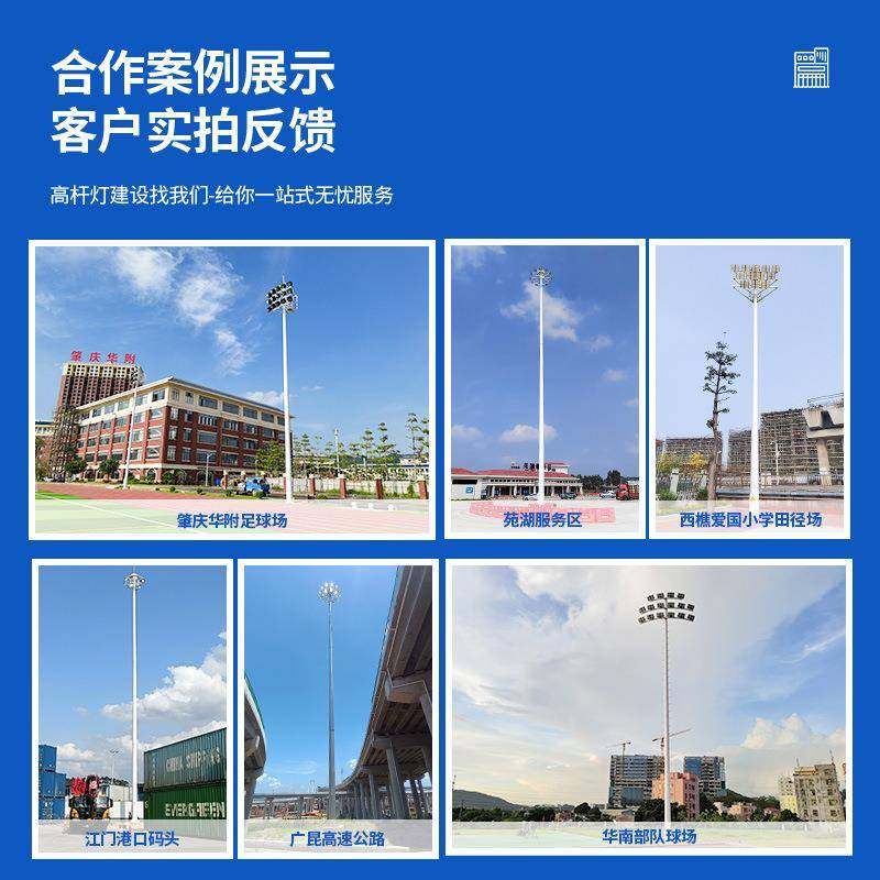 球场6-35米高杆灯升降式体育照明灯杆15-25米球场LED高杆灯更换,淘宝优惠券,粉丝福利购,淘宝优惠卷