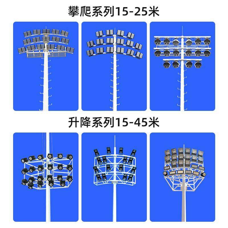 球场6-35米高杆灯升降式体育照明灯杆15-25米球场LED高杆灯更换,淘宝优惠券,粉丝福利购,淘宝优惠卷