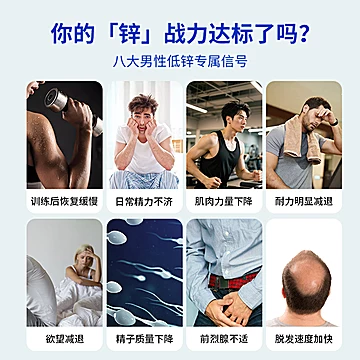 Alliance进口甘氨酸锌男性调理60粒[78元优惠券]-寻折猪