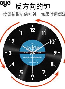 反方向的钟周杰伦黑胶复古挂钟创意客厅装饰挂表倒转反走静音墙钟