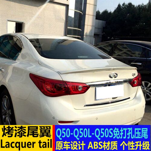于英菲尼迪改压尾翼 免打碳纤纹后顶翼 - 图3