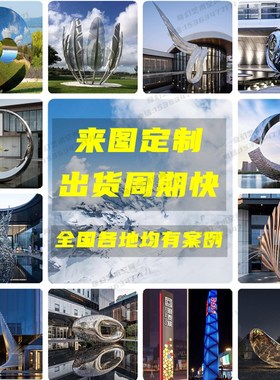 船雕塑镜面水波纹小船售楼部发光镂空枫叶艺术水景