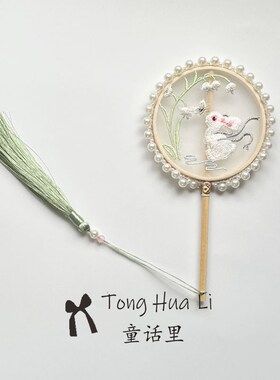 儿童周铃兰团扇小掌中扇中刺绣小扇子女童舞蹈走秀汉服
