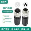 电源工业以太网连接器7/8航空插头3芯4P5孔6针注塑成型公母接头