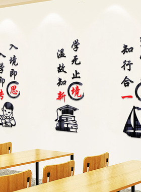 入班即静班级文化装饰读书角布置中小学校教室柱子立体墙