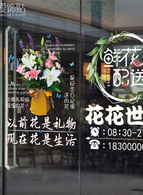 绿植卉店创意文字橱饰广告字性鲜店门