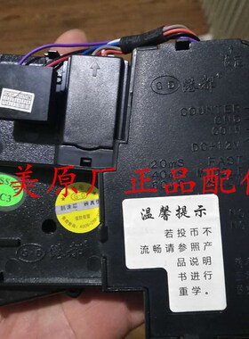新鸿博元五角毛型自动售水充电站洗车投币器