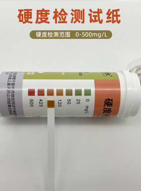 水质硬度测试纸软水洗碗锅炉水质软硬度钙快速检测工具