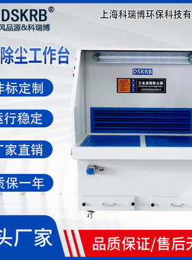 打磨抛光除尘工作台砂光拉丝机抛光工作台移动式工业打磨平台