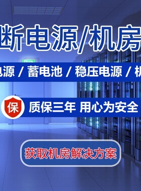 科华YTA1000在线式UPS电源不间断可靠保护
