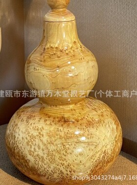 酒店商用美观工艺品香杉木葫芦摆件送礼装饰中式原木瘤花葫芦根雕