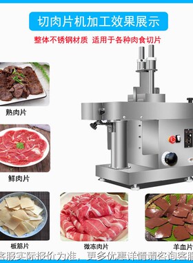鲜肉切片切机商用肉新款双盒冻JM220肉熟肉板肉筋腰片机火锅店切