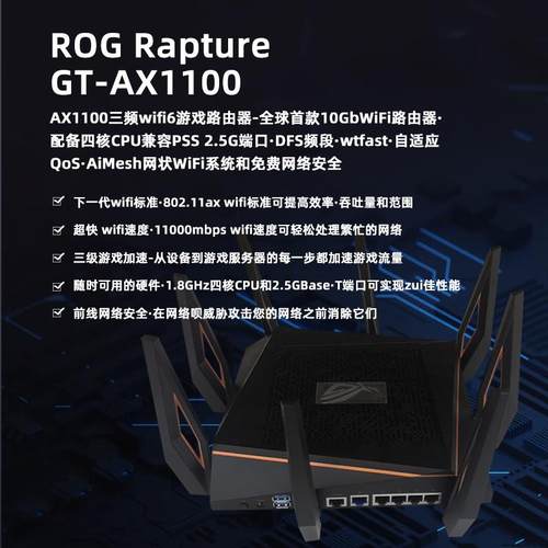 华硕AX11000/AXE11000路由器大户型wifi6三频无线万兆企业家用 - 图3